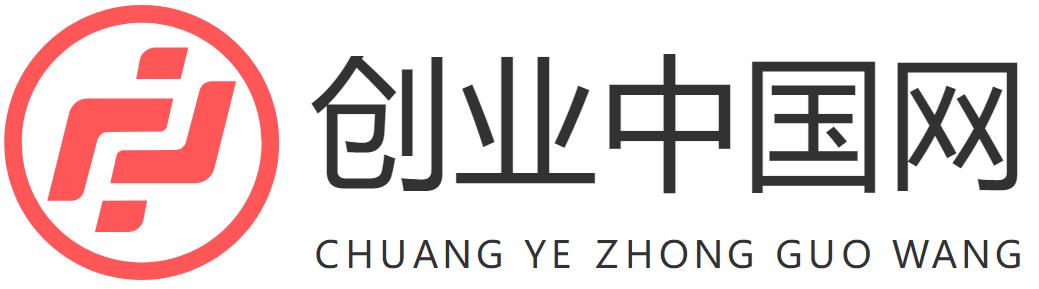 创业中国网