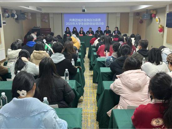 湖南城步：担当时代责任 助力青年大学生创业创新