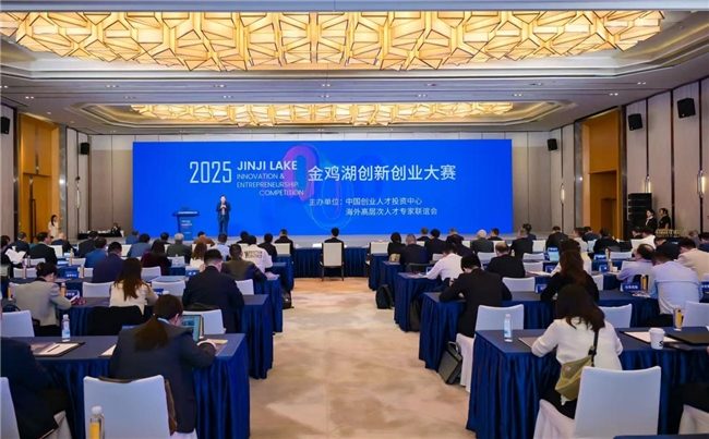 国际化、高精尖！2025金鸡湖创新创业大赛总决赛圆满落幕！