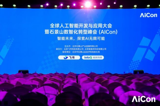 政企联动，按下AI落地“加速键”， 石景山区企业数智化转型专项服务正式启动